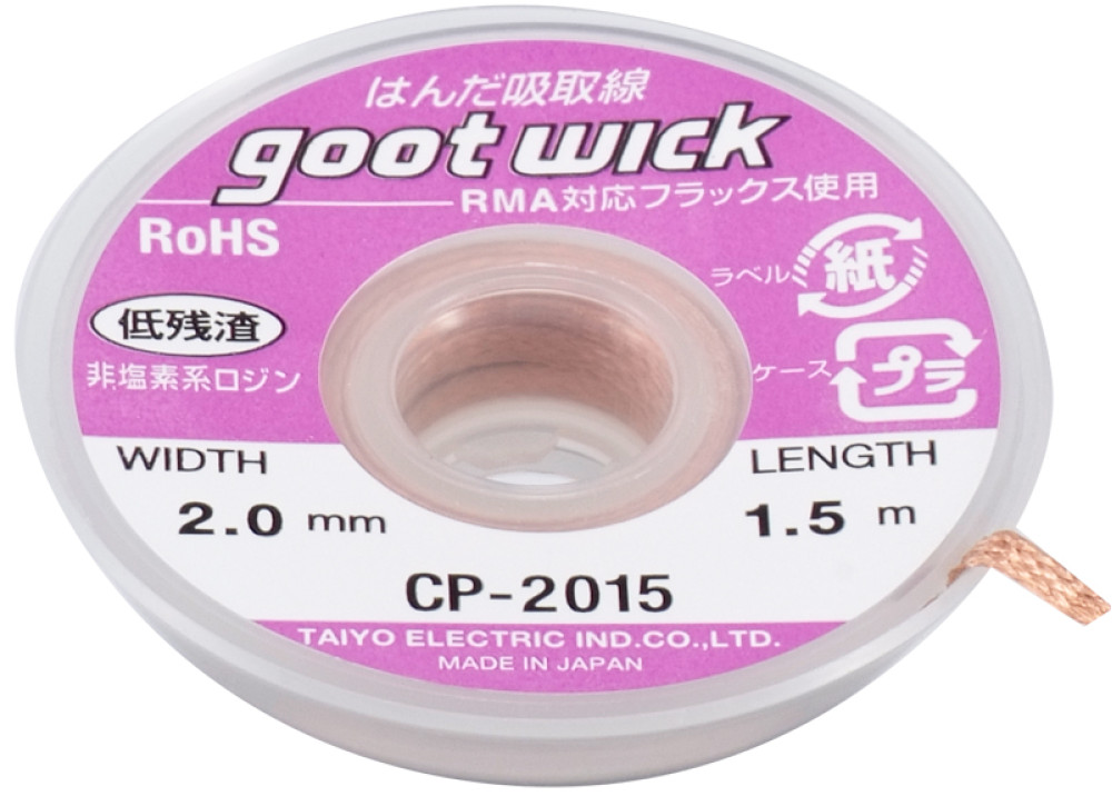 GOOT WICK CP-2015F 2mm 1.5M 